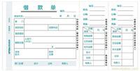連云港用友憑證賬簿財務(wù)單據(jù)專賣店——專業(yè)財務(wù)解決方案的一站式服務(wù)