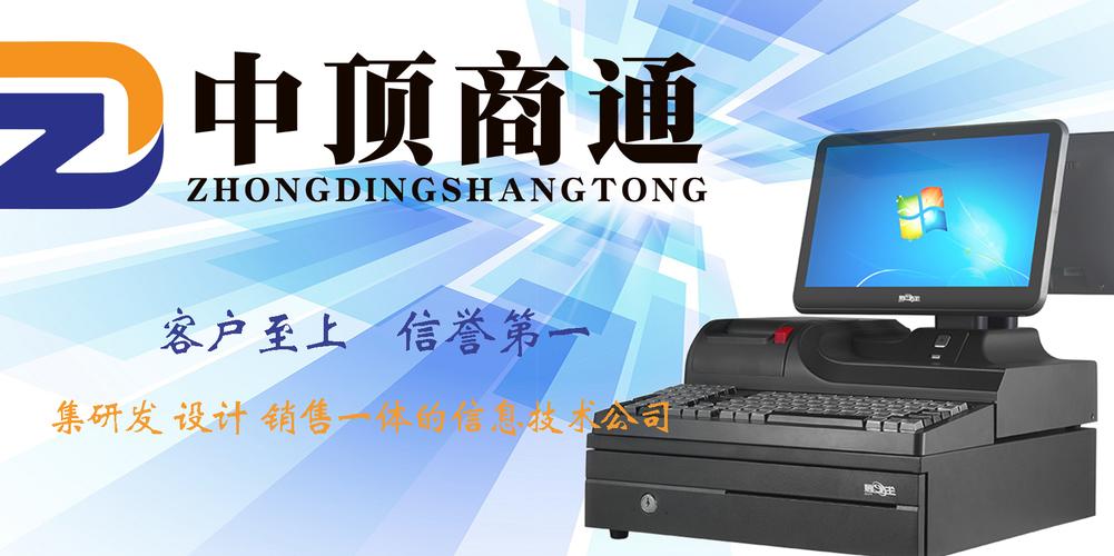 驅(qū)動數(shù)字化轉(zhuǎn)型的陜西中頂商通 專業(yè)信息技術(shù)咨詢領(lǐng)航者