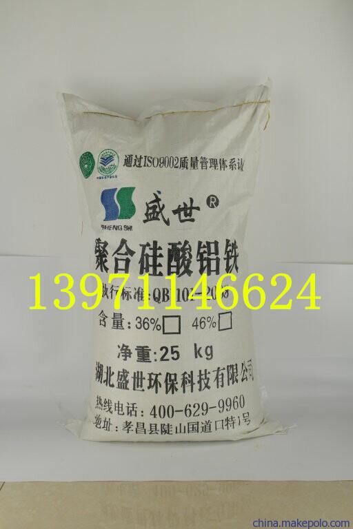 咸寧聚合硅酸鋁鐵廠商解析 盛世環(huán)保的綠色凈水之道